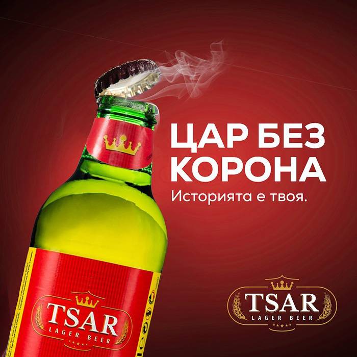 Бира TSAR - 6x 250ml от BNKWines.bg