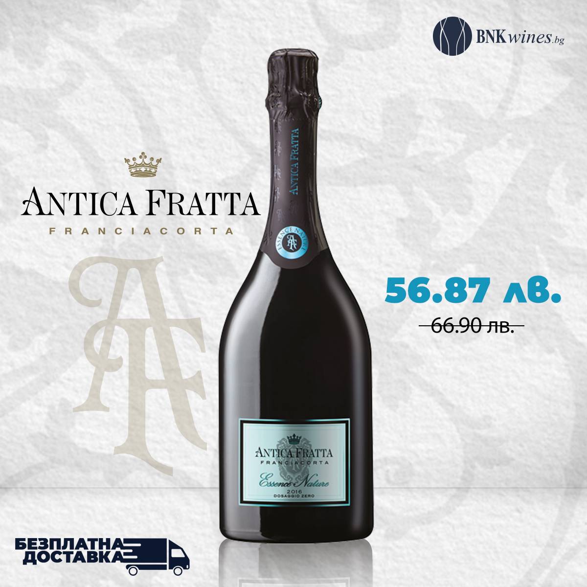 "Essence Nature" dosaggio zero 2016 - 750ml от BNKWines.bg