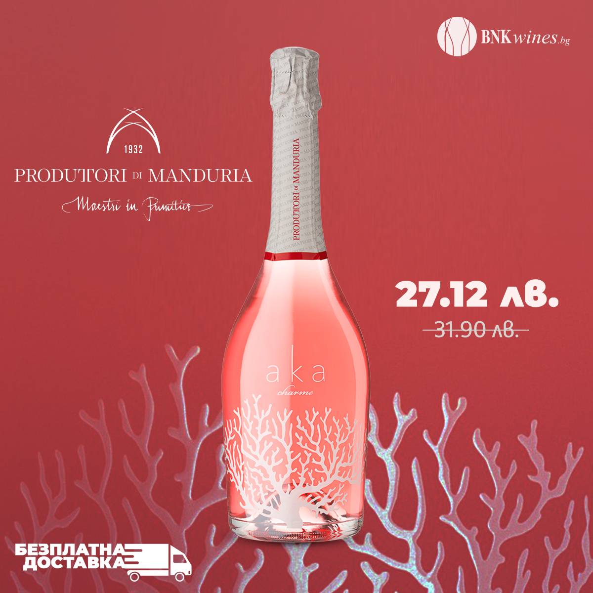 “Aka” Charme - 750ml от BNKWines.bg