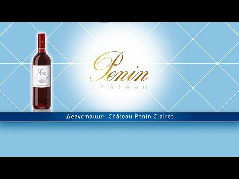 Clairet AOC Bordeaux Rouge - 750ml от BNKWines.bg
