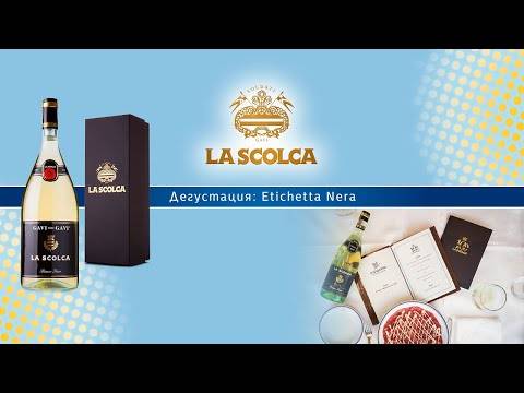 Etichetta Nera Cortese Gavi dei Gavi® - 750ml от BNKWines.bg