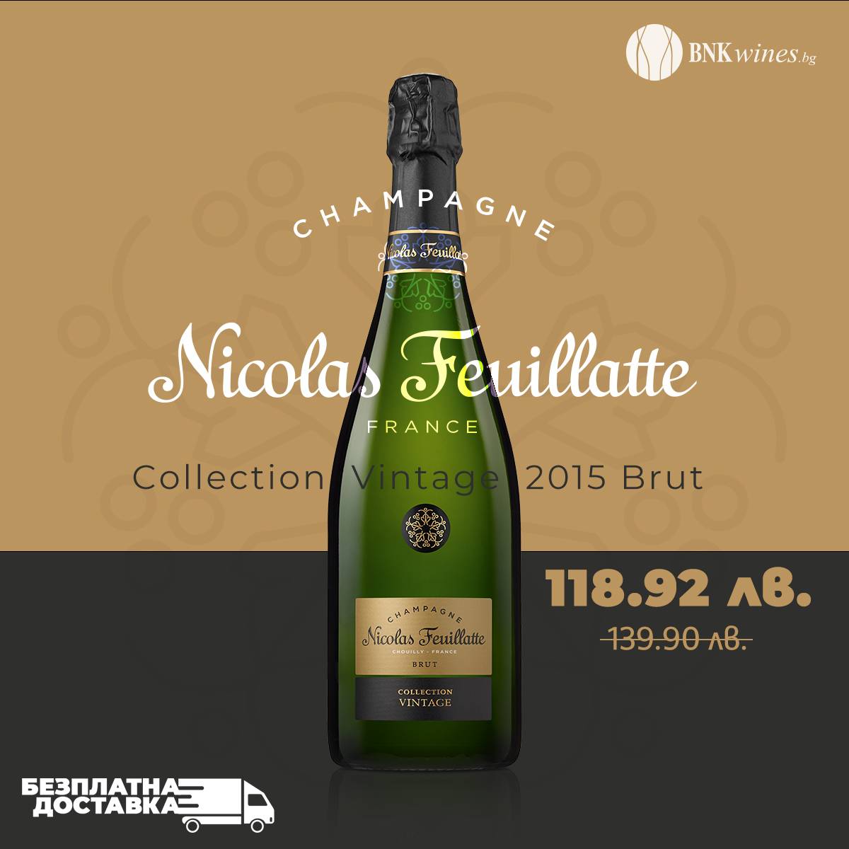 Nicolas Feuillatte Collection Vintage 2015 Brut - 750ml от BNKWines.bg