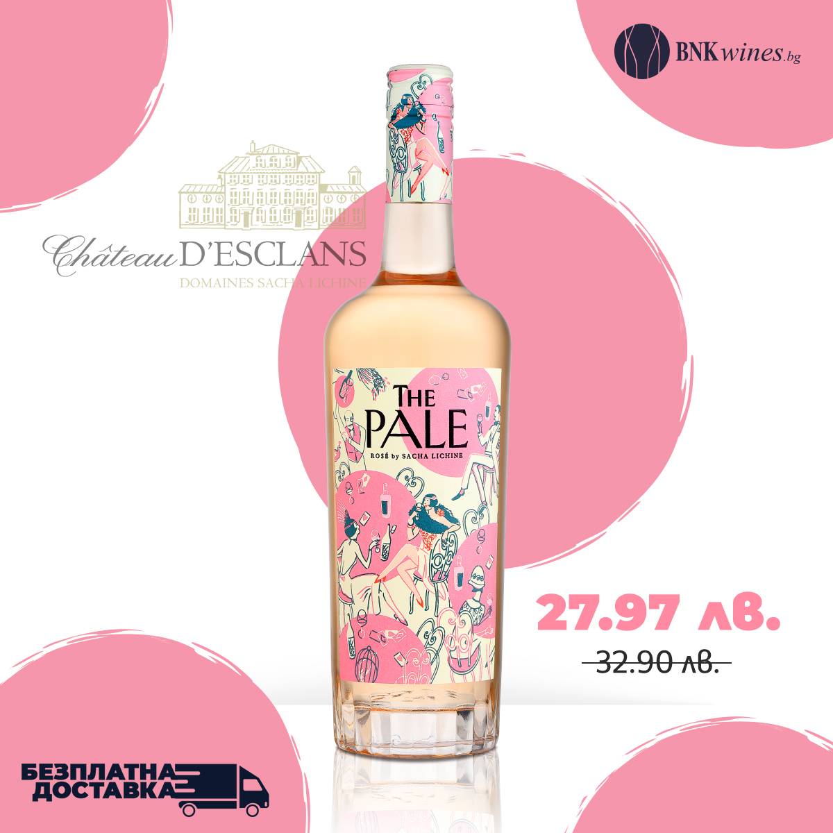 The Pale - 750ml от BNKWines.bg