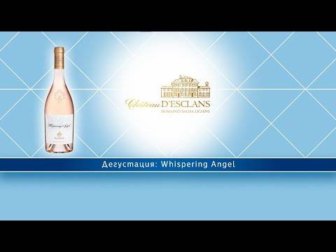 Whispering Angel Magnum - 1.5l от BNKWines.bg